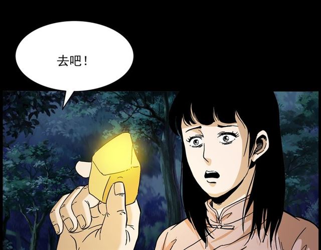 第146话  阎老九之黄泉领主117