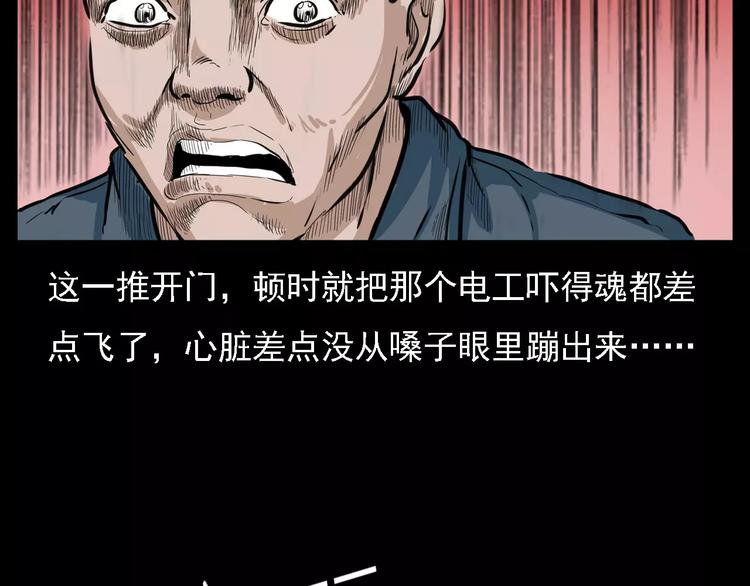 第8话 大蛇的报复56