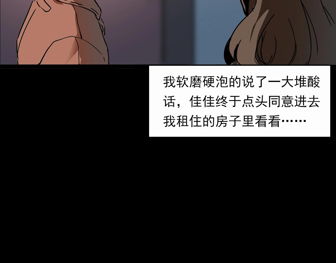 第199话 午夜场之错觉23