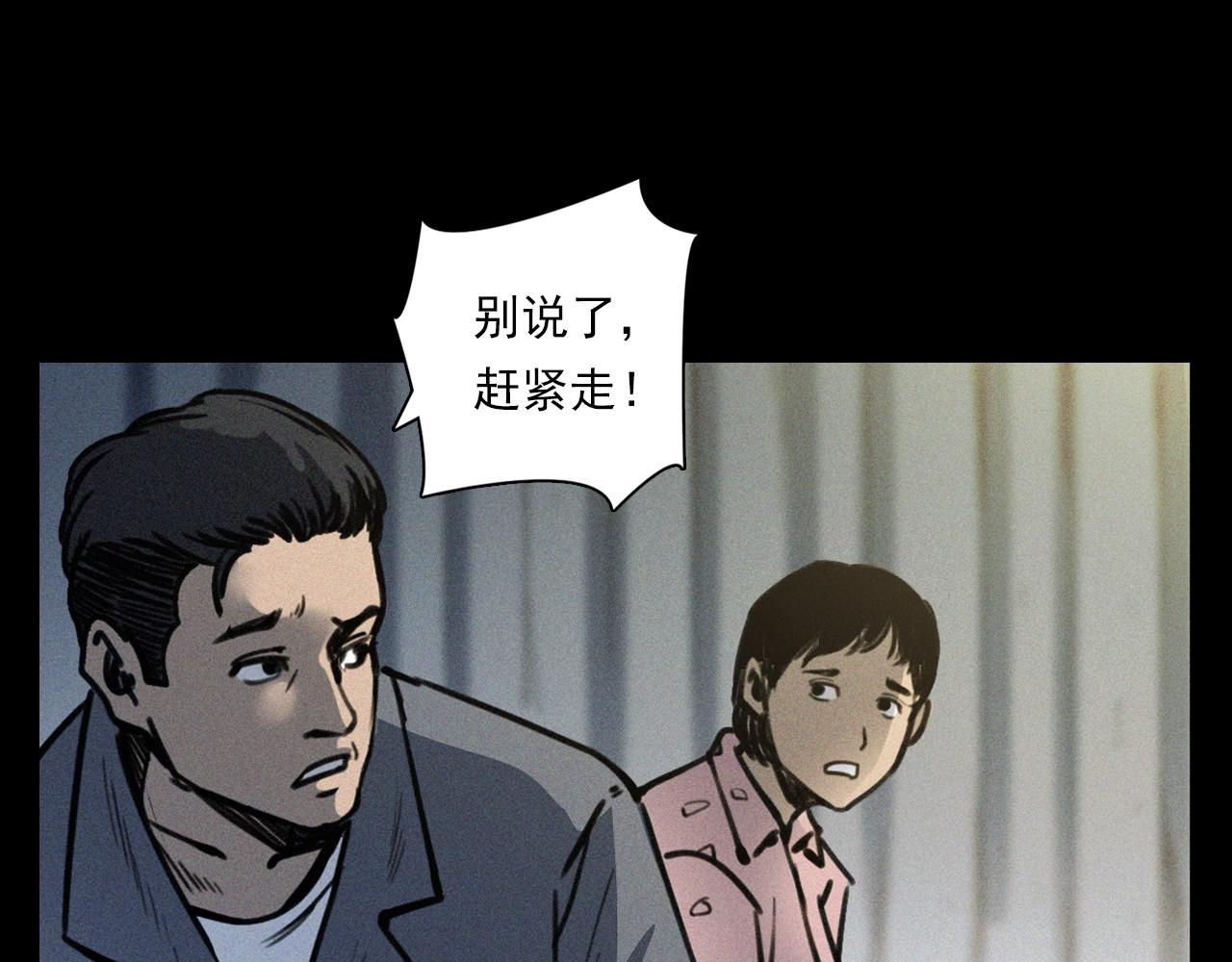 第359话 不干净的房间80