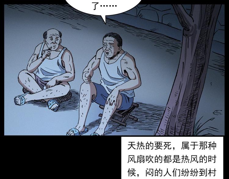 第266话 石碾9