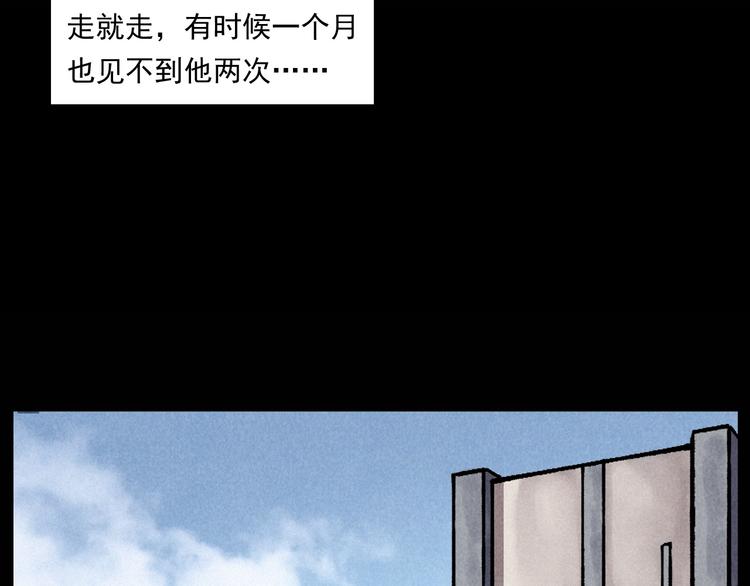 第285话 怪同学80