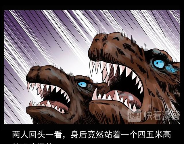 第124话 混沌森林！110