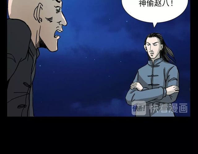 第109话 采花贼！83