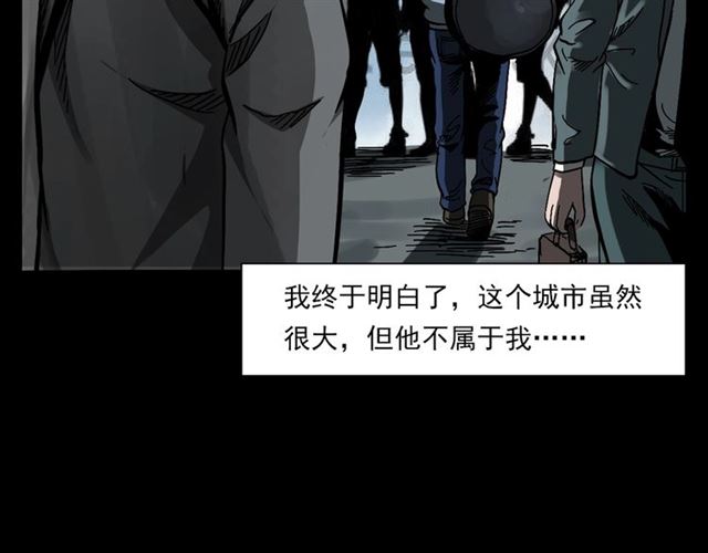 第133话  诡异的和旋95