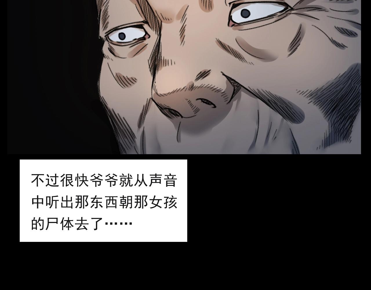 第244话 浮尸63