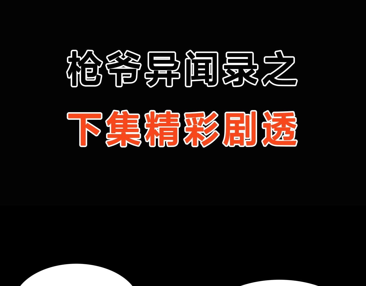 第221话 刘婶103