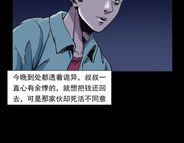 第153话 午夜场之叔叔的故事82