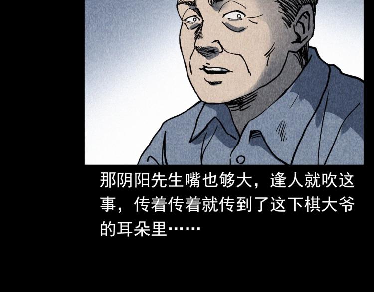 第319话 球场怨魂69