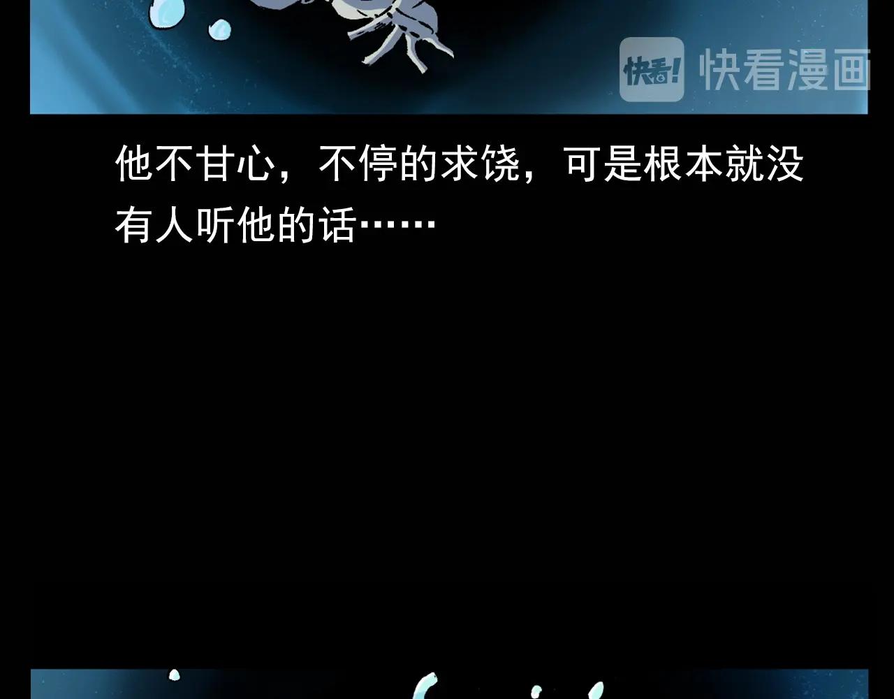 第180话 阎老九之河底沉尸155