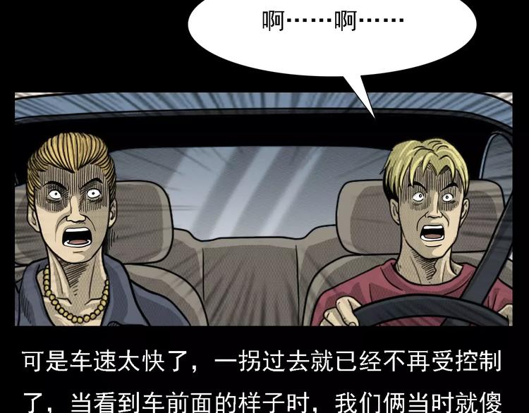 第1话 插队66
