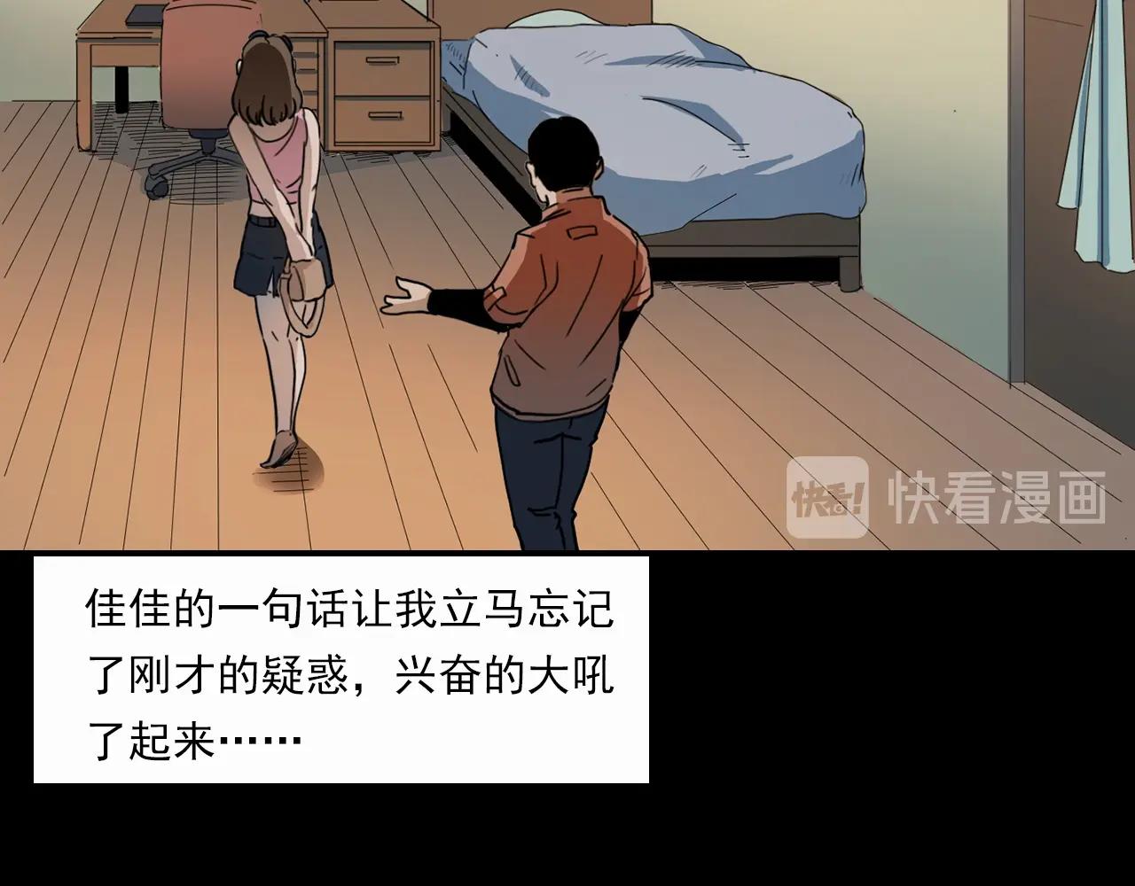 第199话 午夜场之错觉42