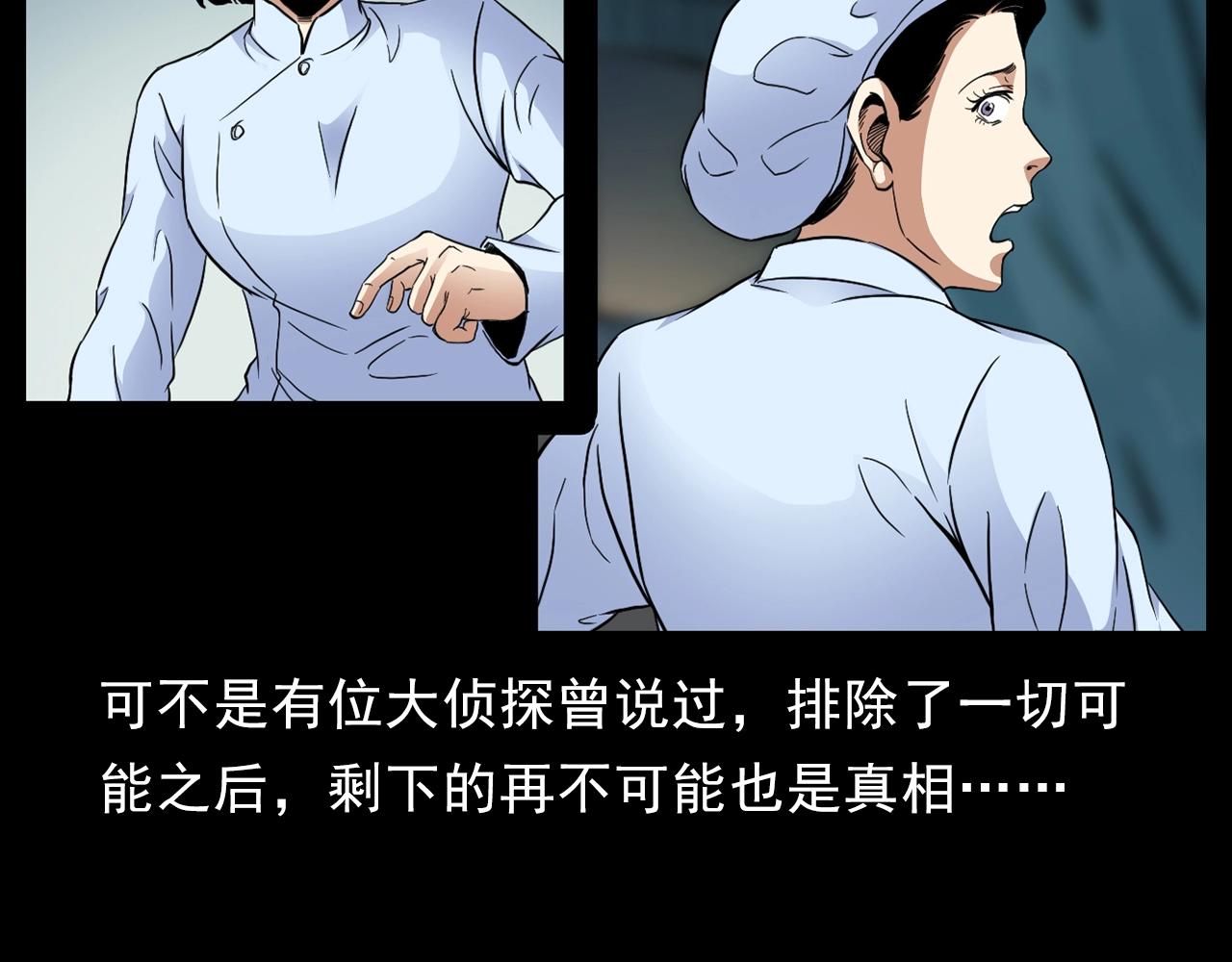 第186话阎老九之又来了个魔女66