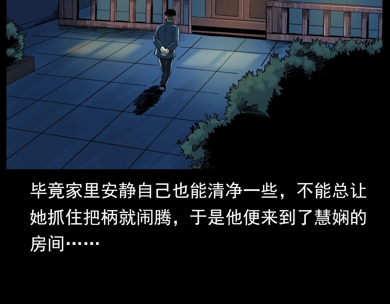 第182话 阎老九之水阵94