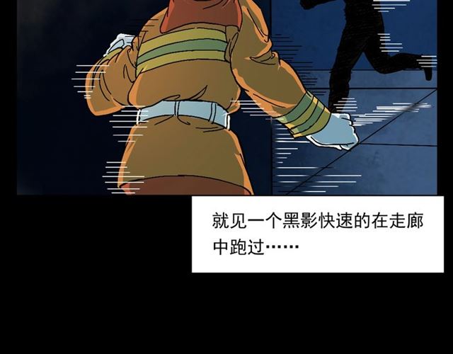 第145话 午夜场之火场的声音45