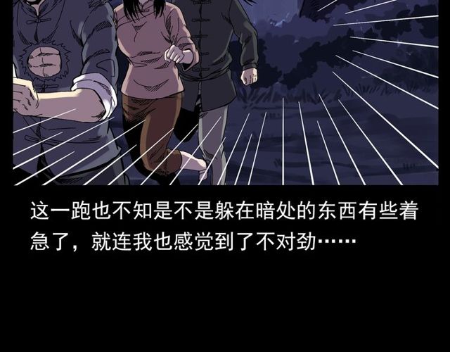 第138话  黑伞女人78