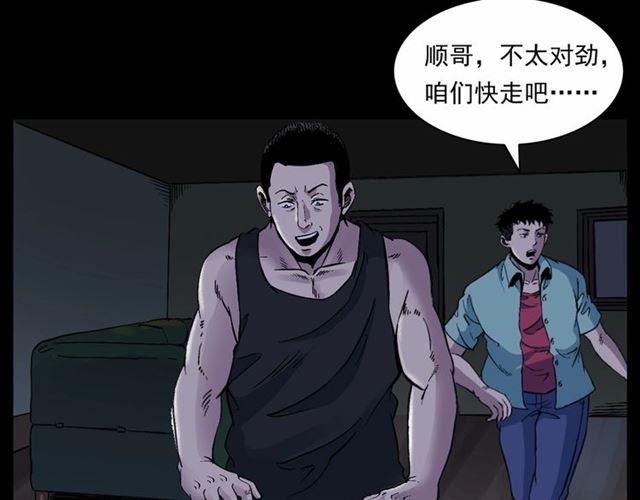 第153话 午夜场之叔叔的故事46