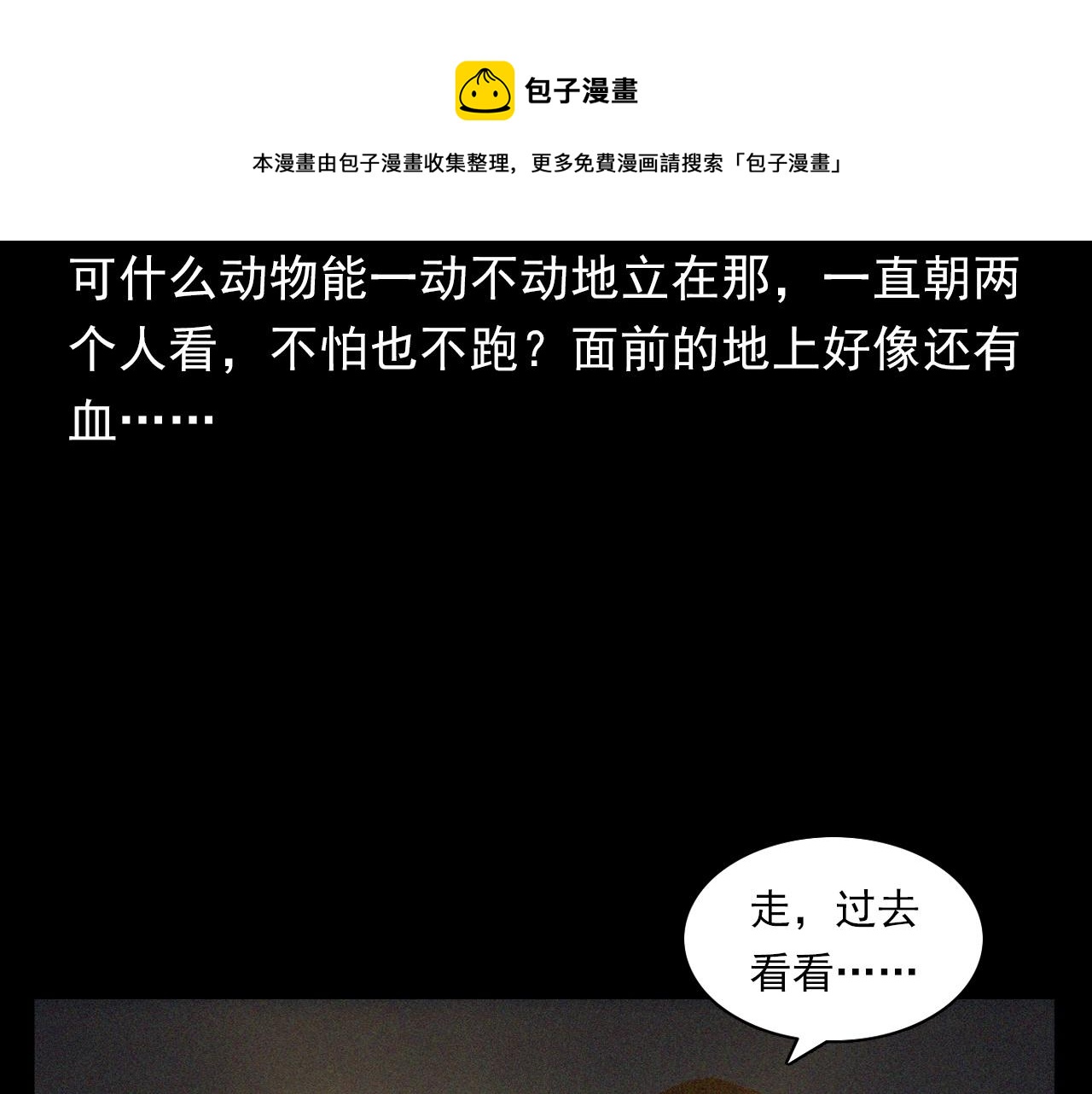 第403话 路遇黑猫32