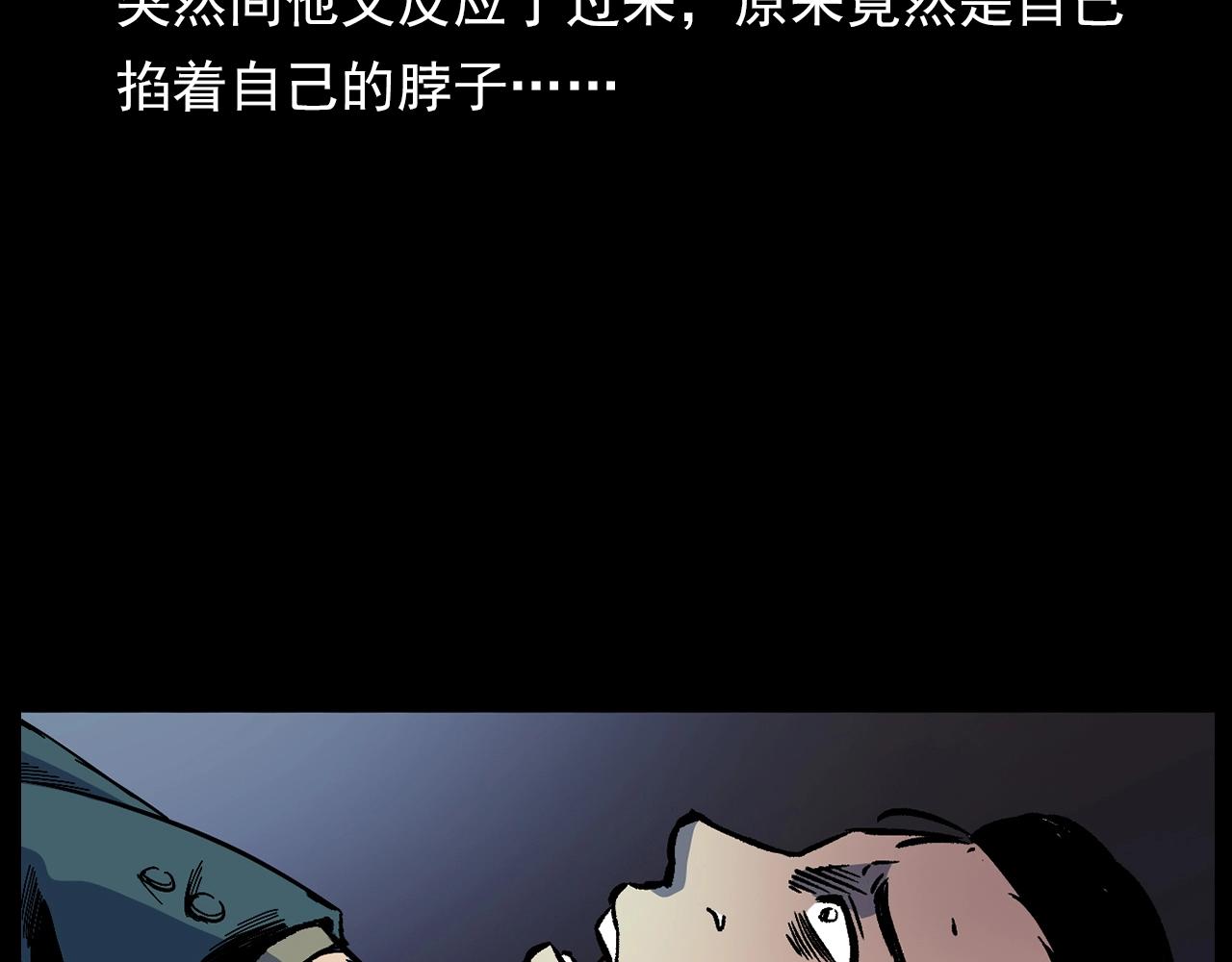 第178话 阎老九之好男人157