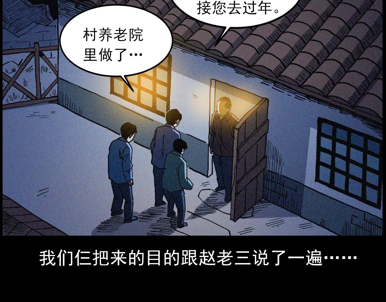 438话钉子户61