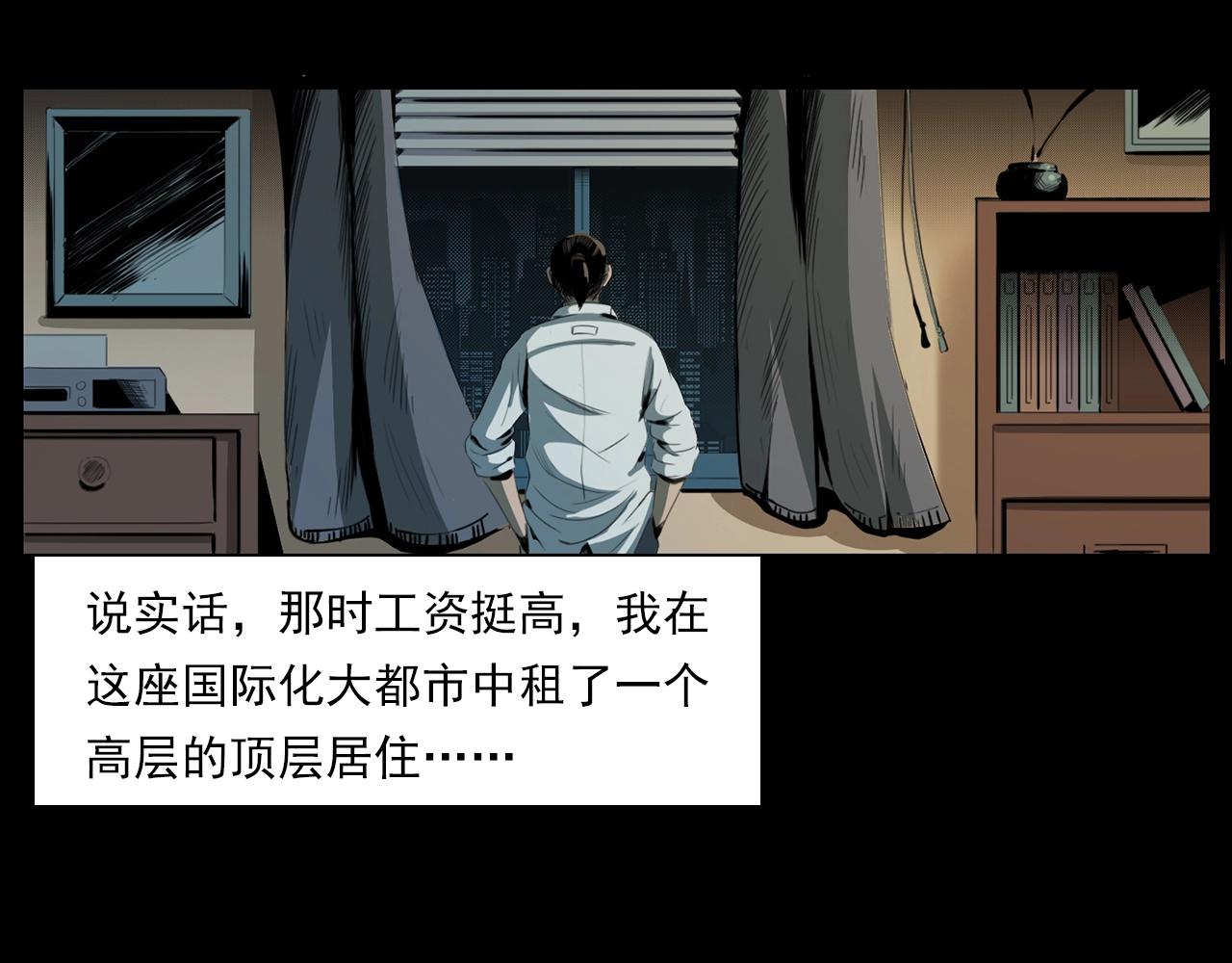 第207话 午夜场之天台6