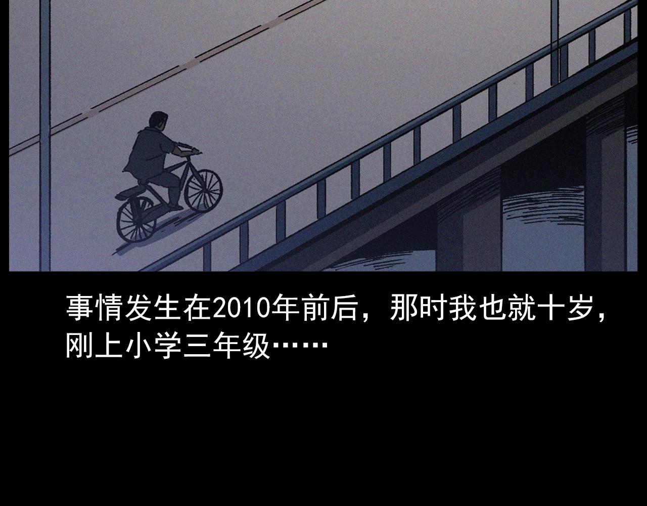 第430话 阴阳眼刘婶7