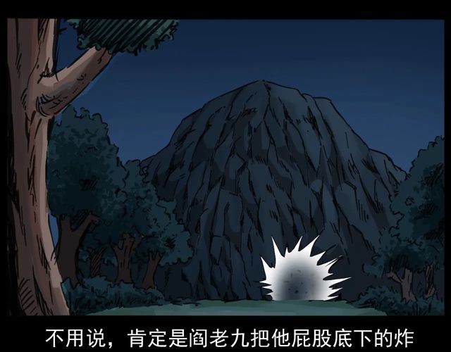 第170话  阎老九之盗墓贼175