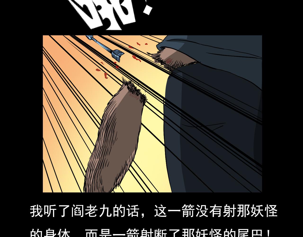 第61话 林中老太！138