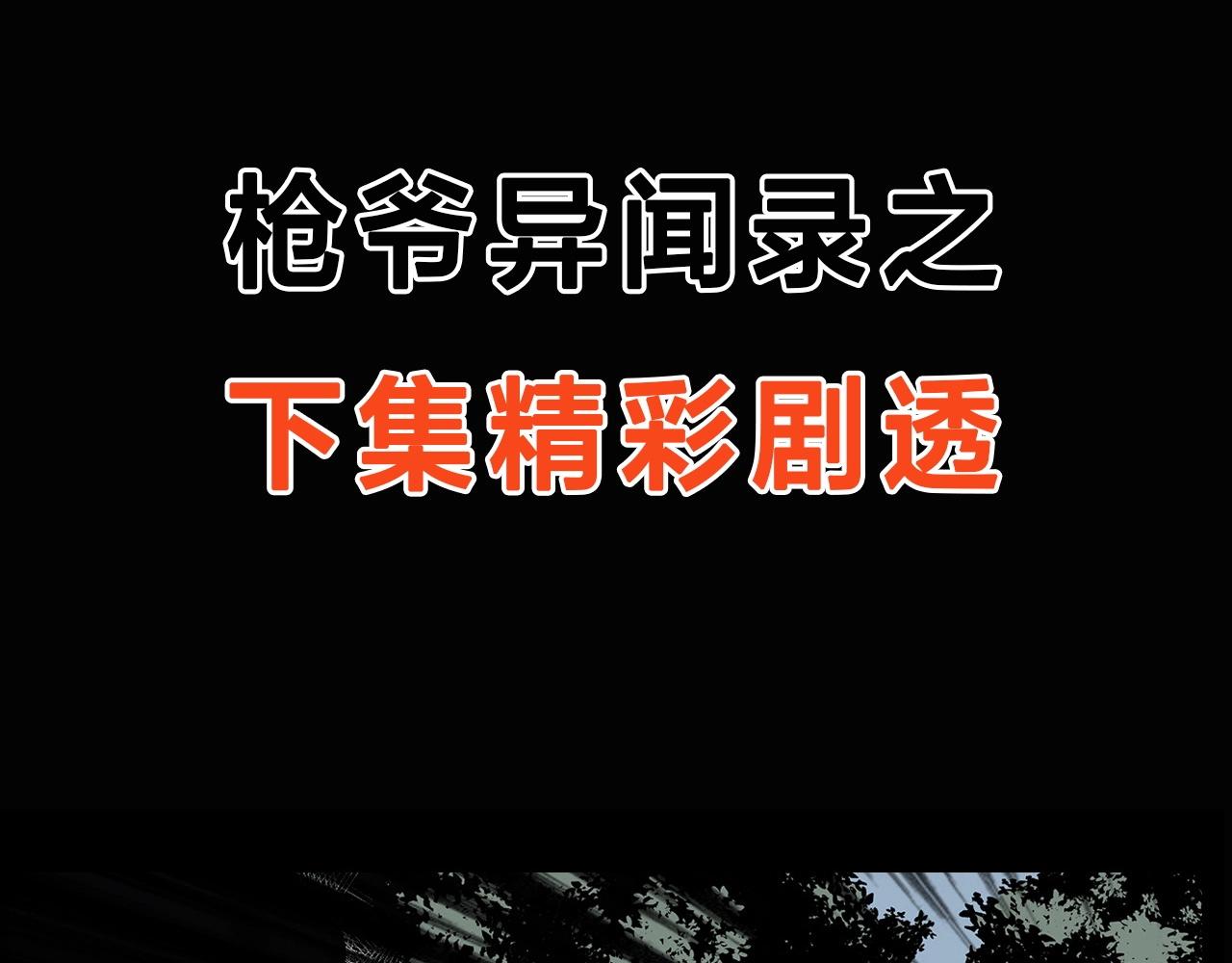 第223话 山村诡闻129