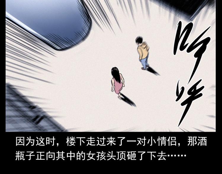 第322话 楼下的女鬼27