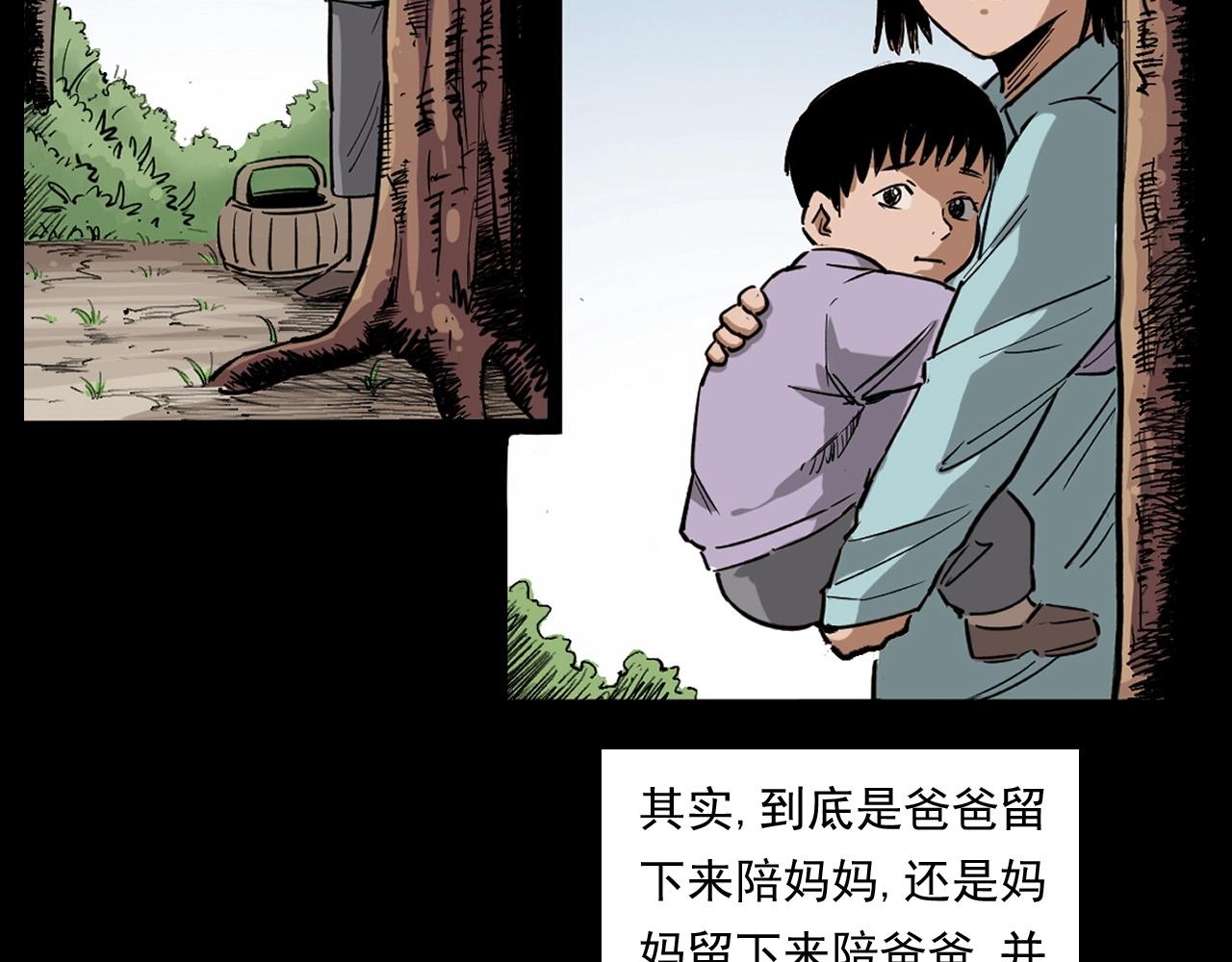 第260话 父的魂97