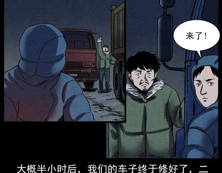 第294话 夜车诡事53