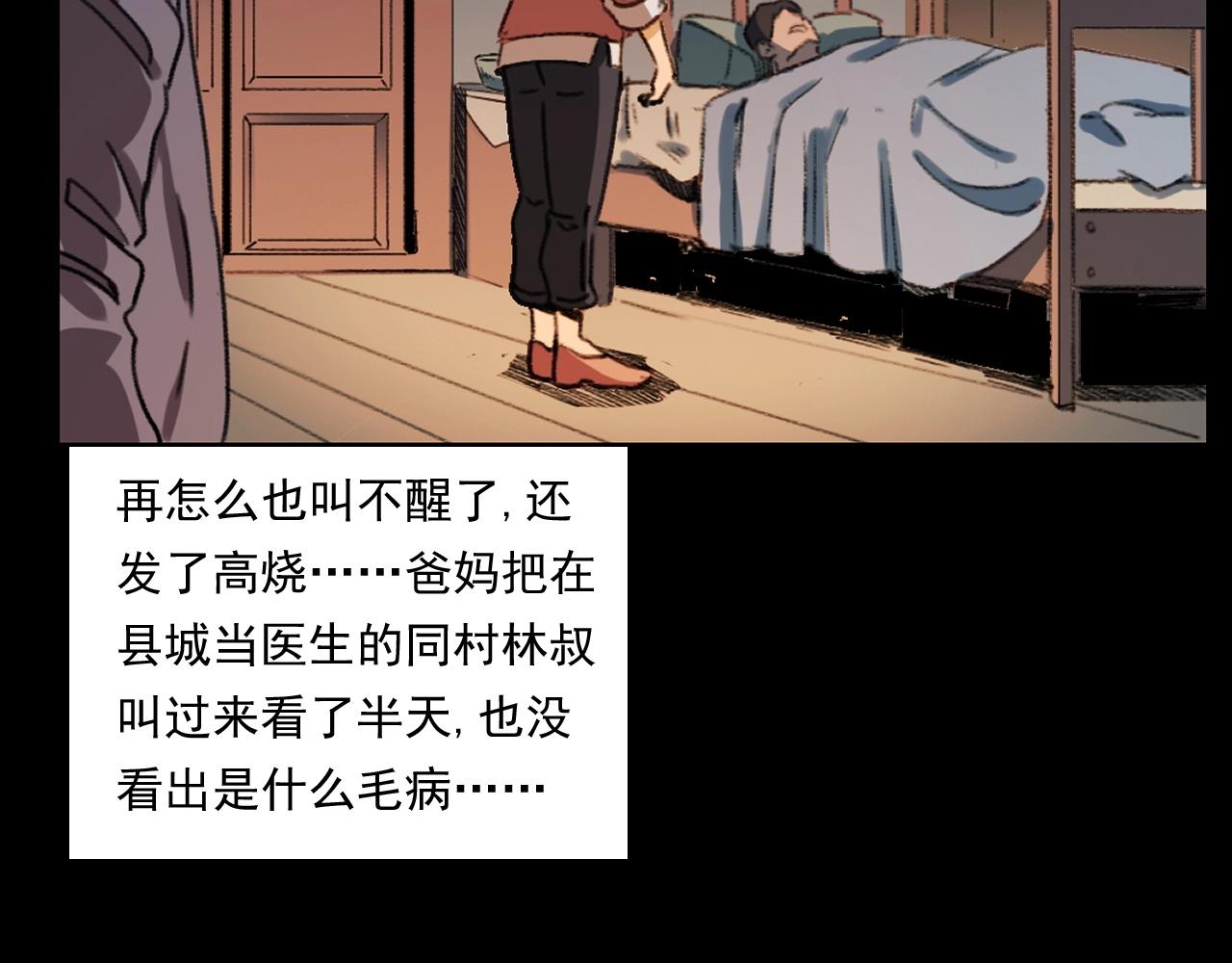 第245话 招魂词52