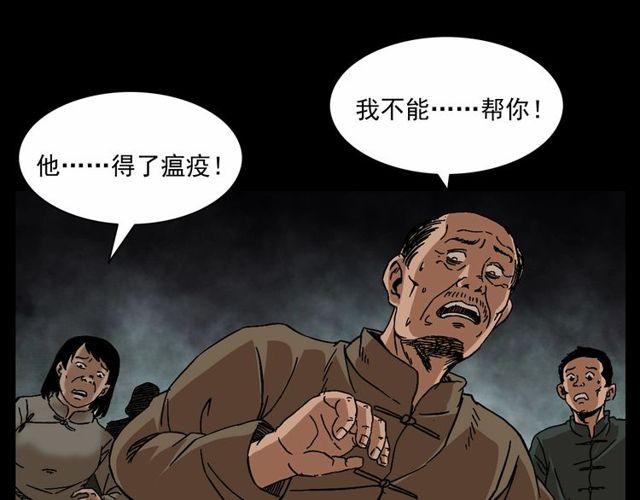 第152话  阎老九之人之祸12