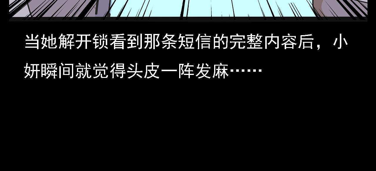 第63话 直播诡事！53