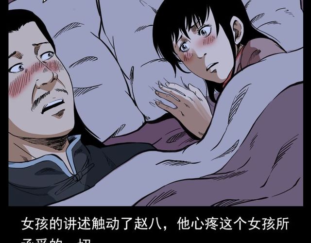 第122话 英雄失身了！107