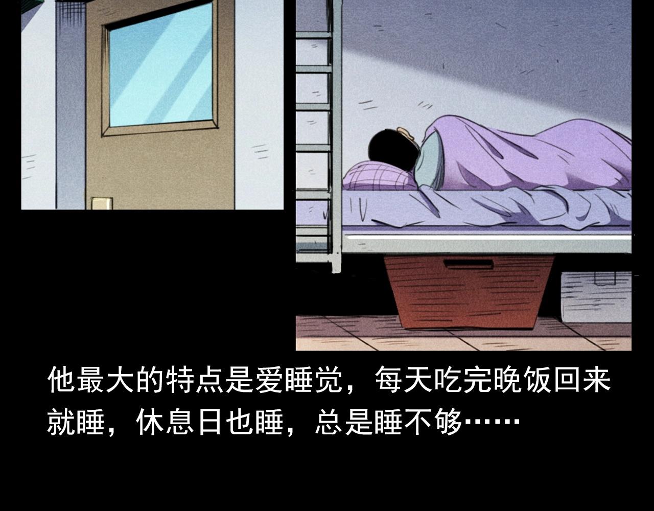 第397话 梦游14