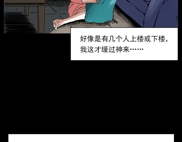 第123话 敲门！53