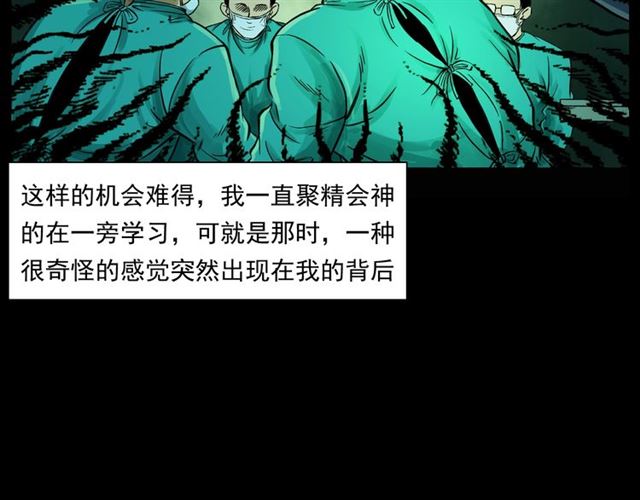 第159话  医院里的黑猫16