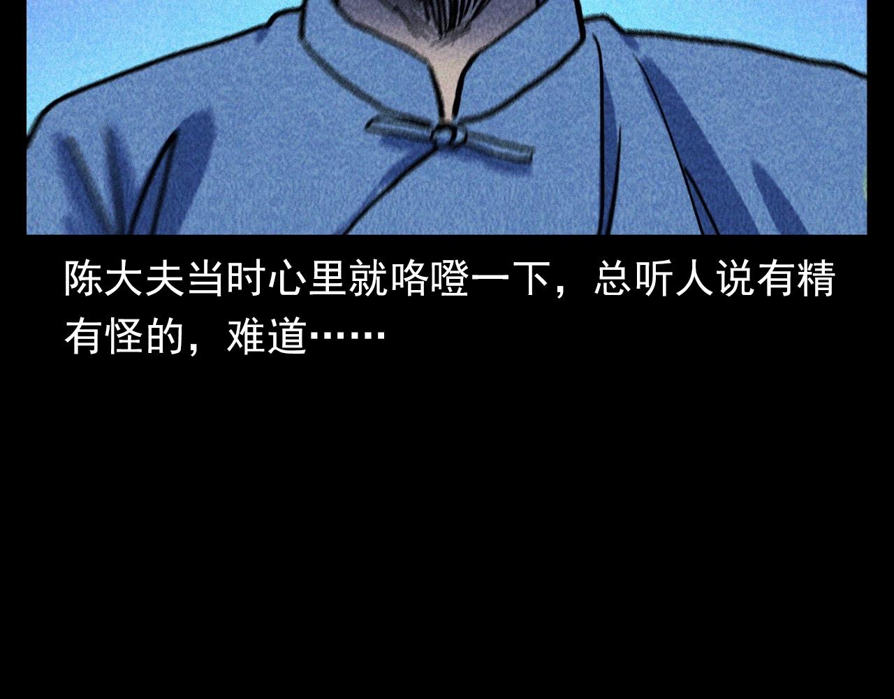 第334话 白仙医69