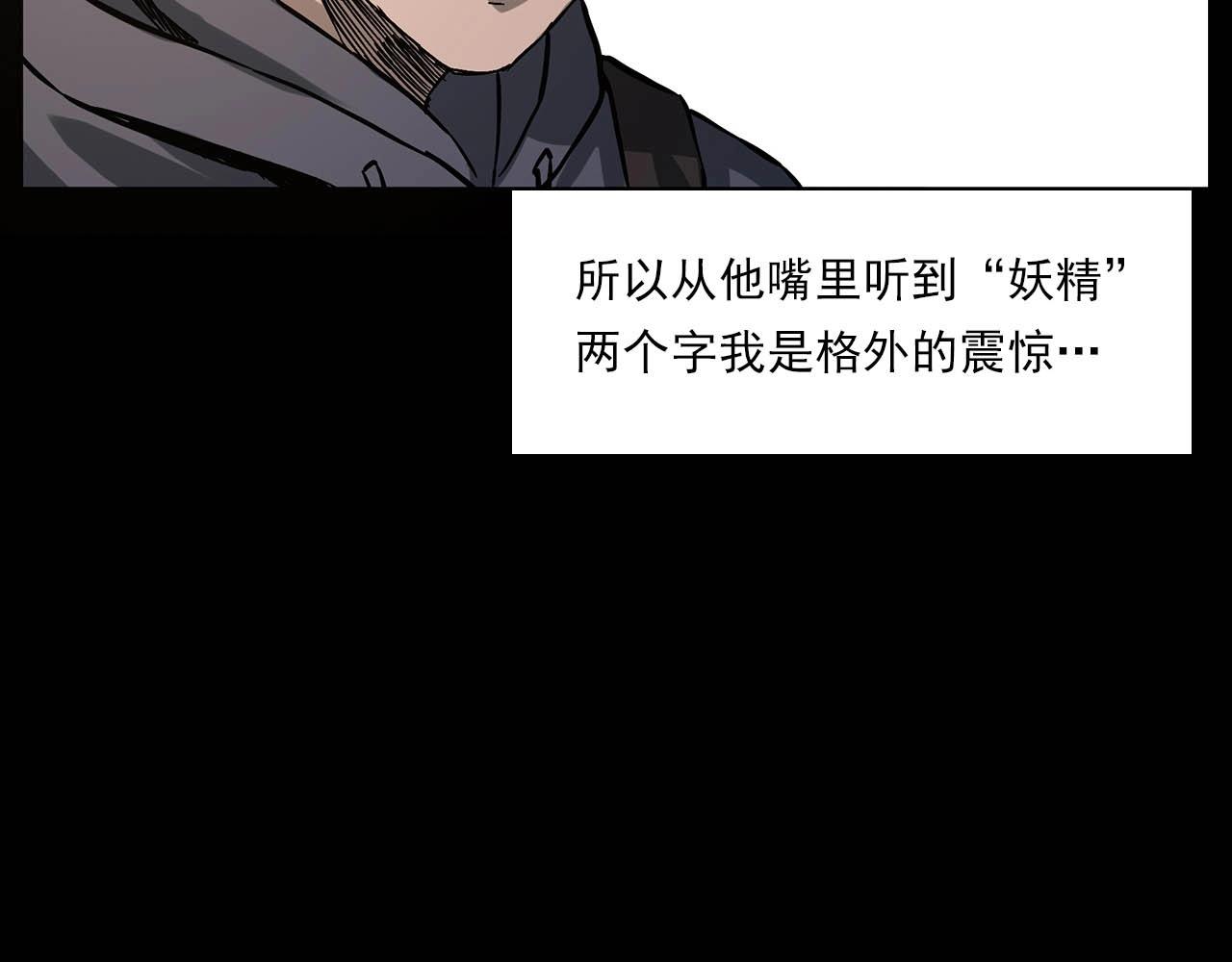 第223话 山村诡闻24