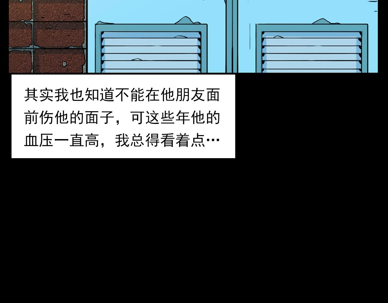 第215话 聚会25