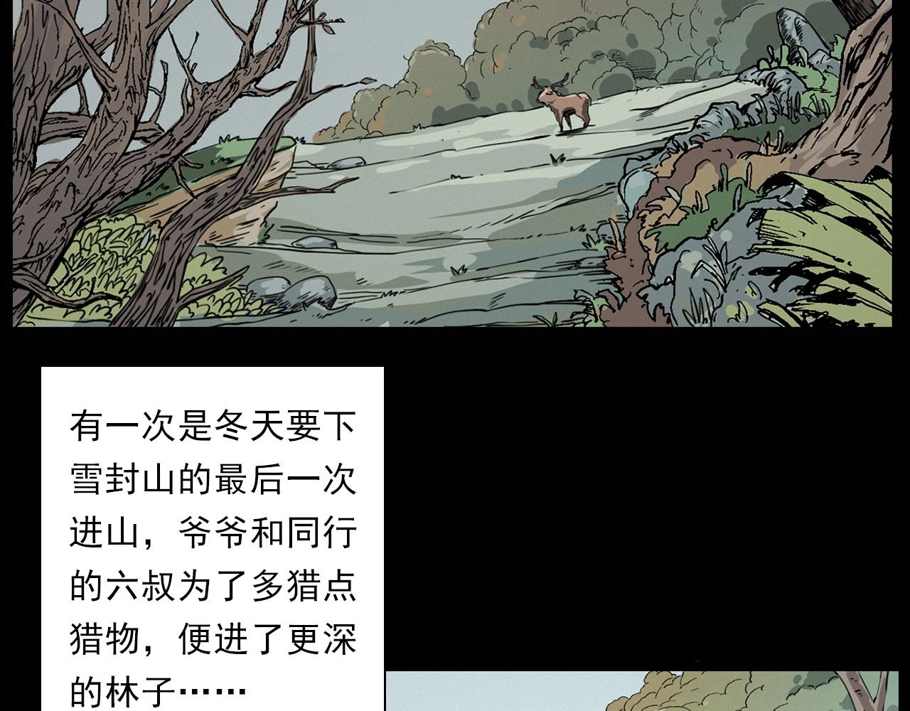 第222话 天雷劈向谁27
