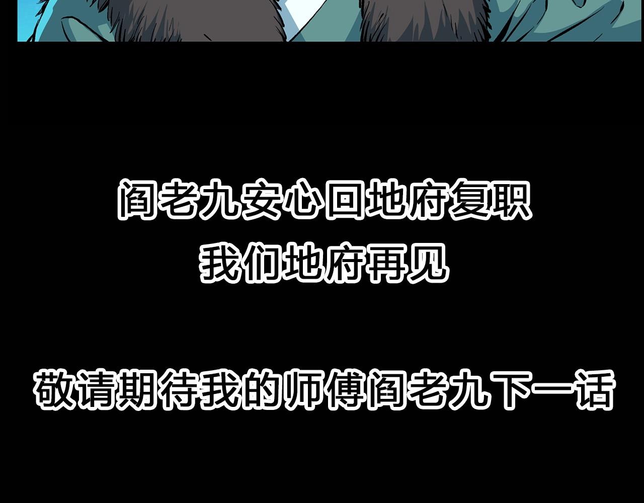 第201话 阎老九之骨牌180