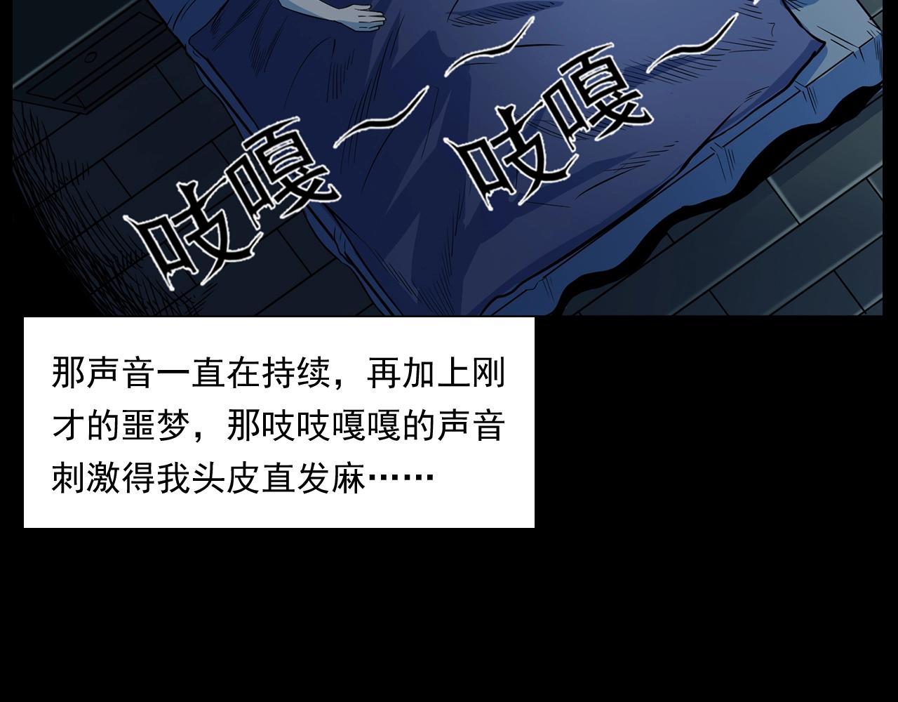 第175话  午夜场之小旅馆64