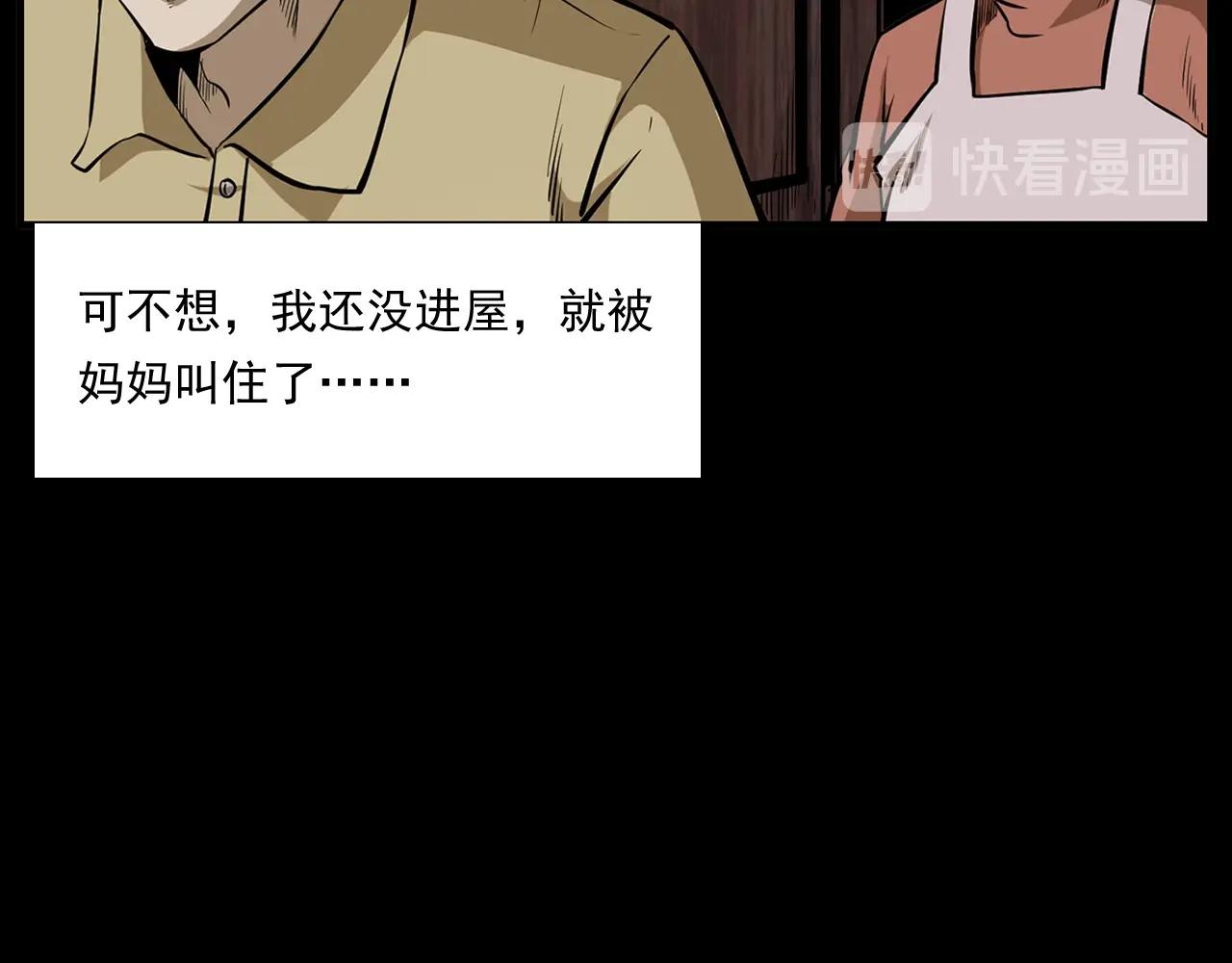 第173话   午夜场之桥洞80