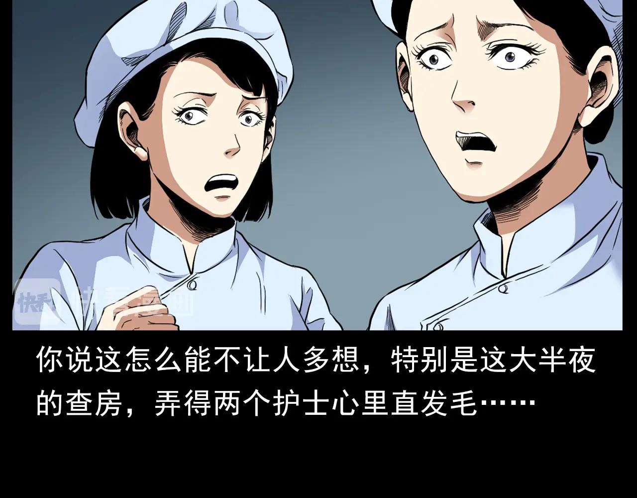 第186话阎老九之又来了个魔女54