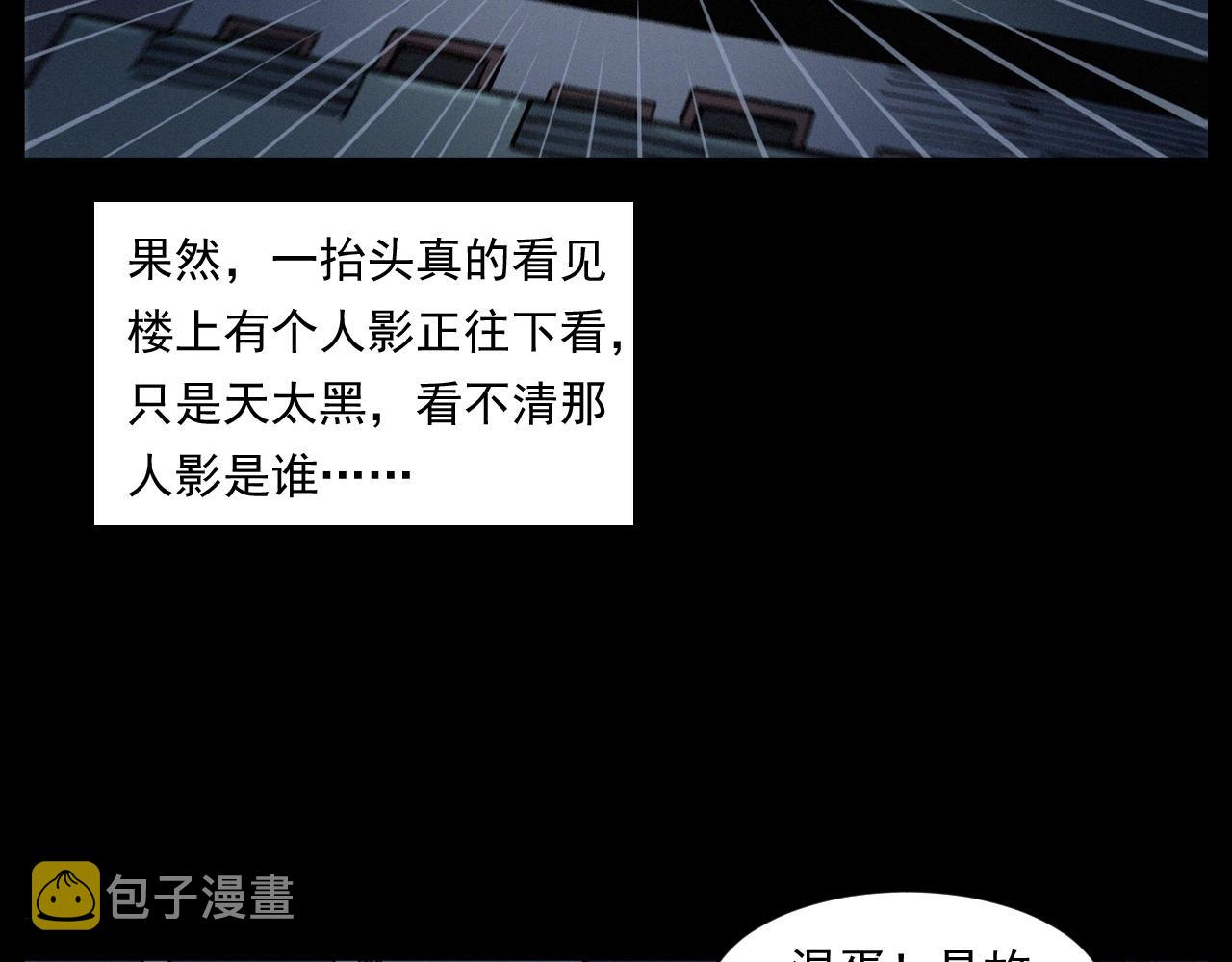 第256话 坠物62
