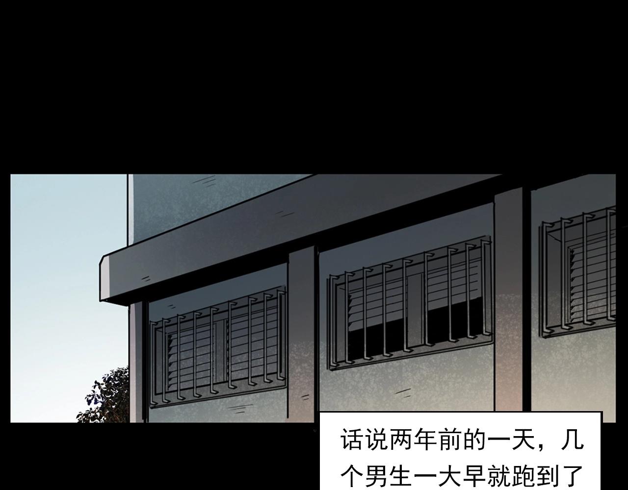 第229话 男生遇鬼14