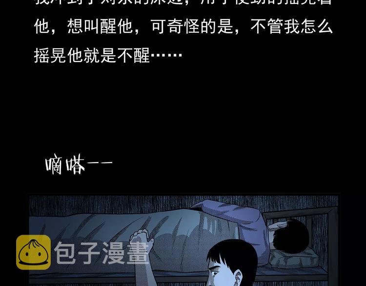 第24话 溺水者57